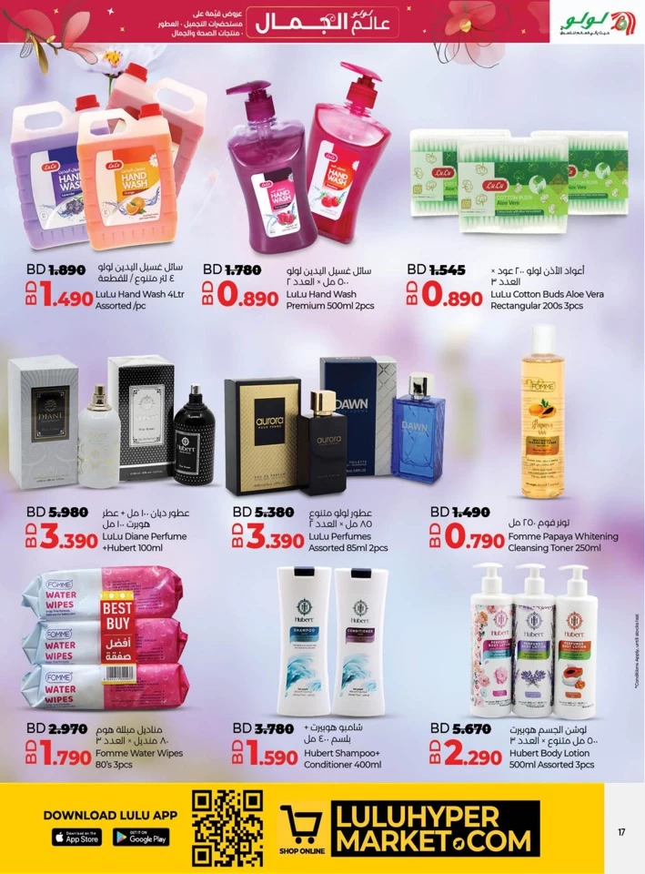 Lulu World Of Beauty Promotion