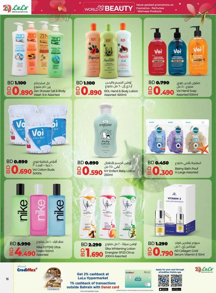 Lulu World Of Beauty Promotion