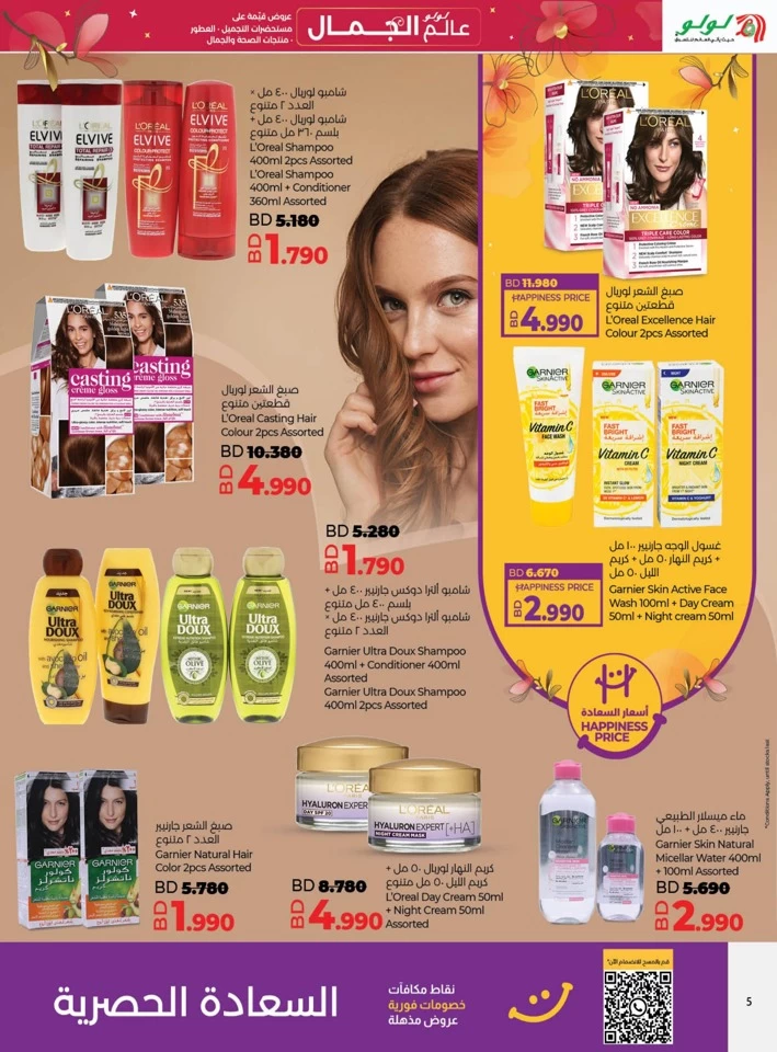 Lulu World Of Beauty Promotion
