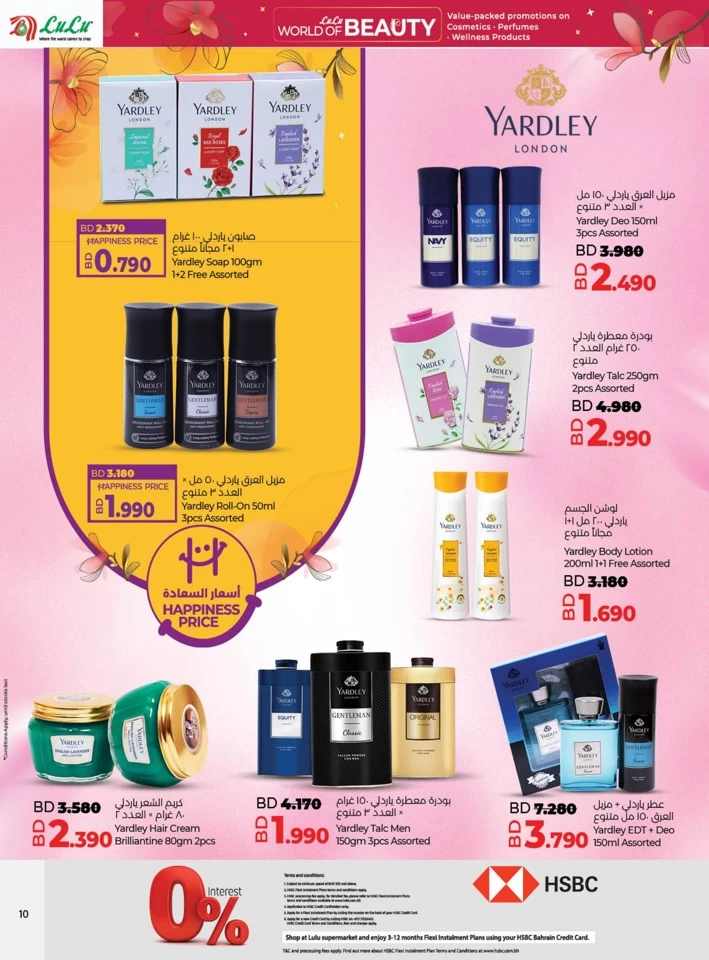 Lulu World Of Beauty Promotion