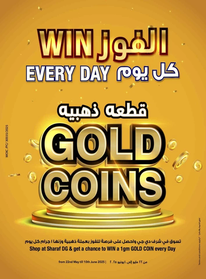 Sharaf DG Anniversary Sale