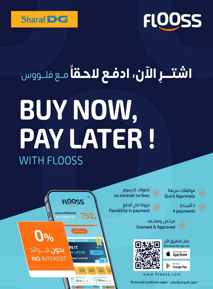 Sharaf DG Anniversary Sale