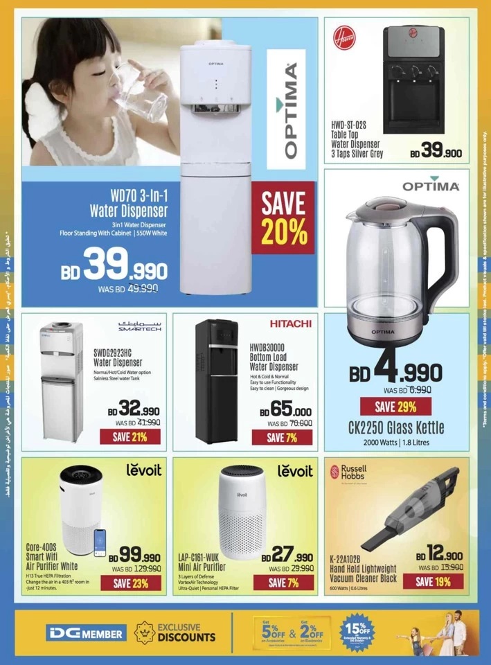 Sharaf DG Anniversary Sale