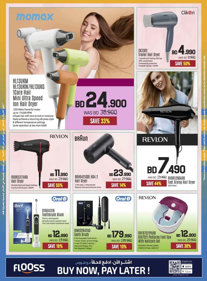 Sharaf DG Anniversary Sale