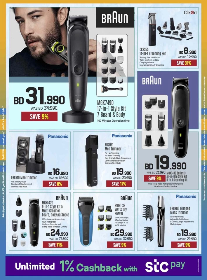 Sharaf DG Anniversary Sale