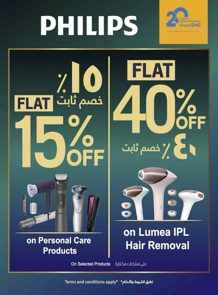 Sharaf DG Anniversary Sale