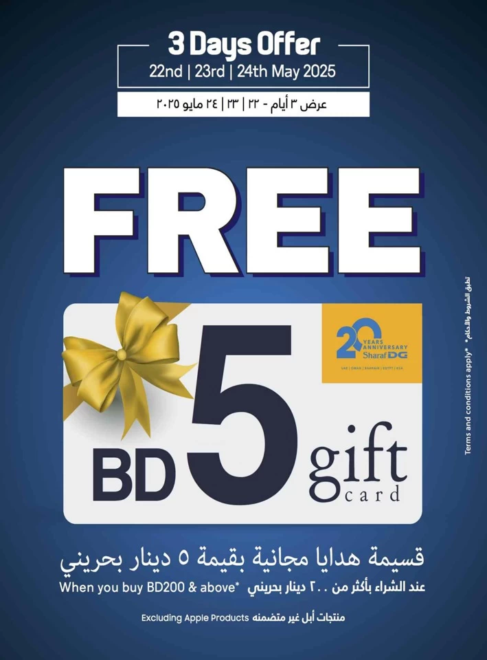 Sharaf DG Anniversary Sale