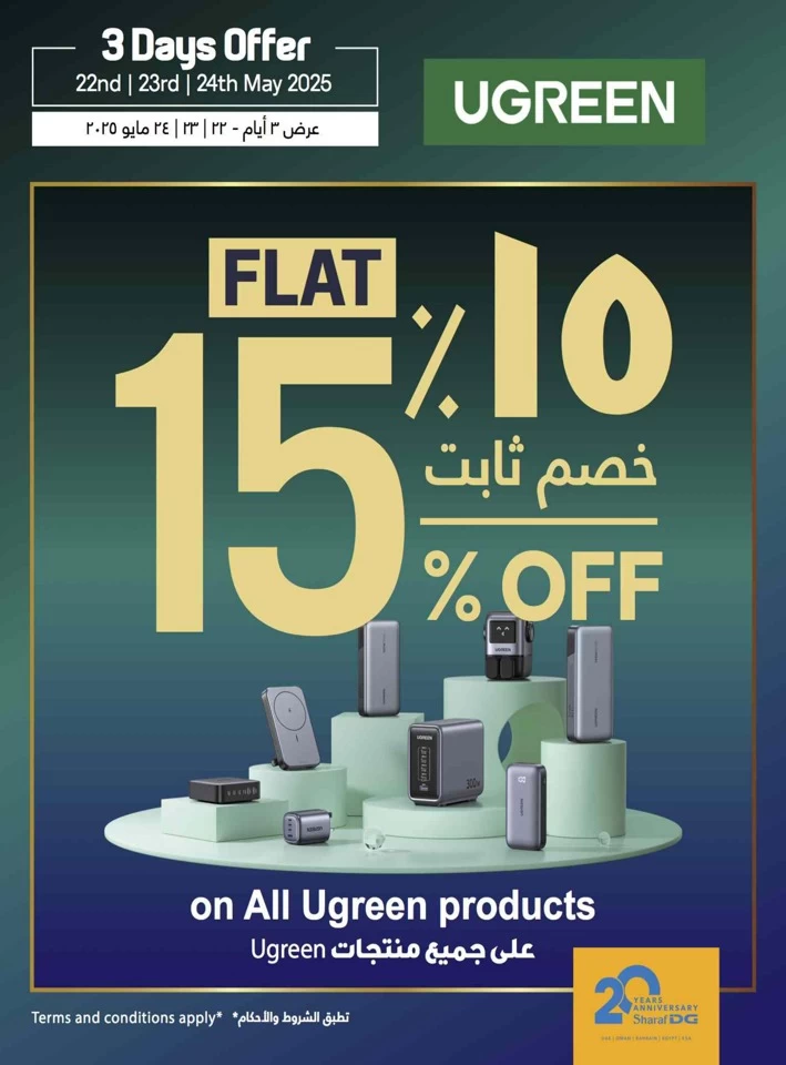 Sharaf DG Anniversary Sale