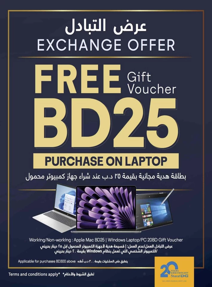 Sharaf DG Anniversary Sale