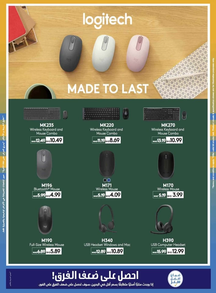 Sharaf DG Anniversary Sale