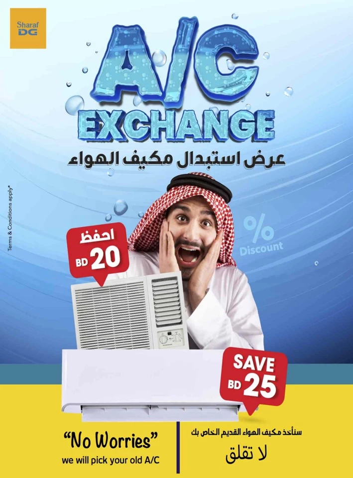 Sharaf DG Anniversary Sale