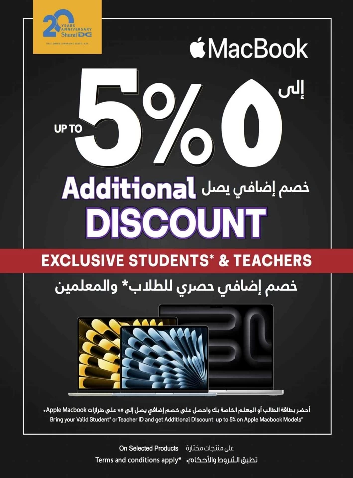 Sharaf DG Anniversary Sale