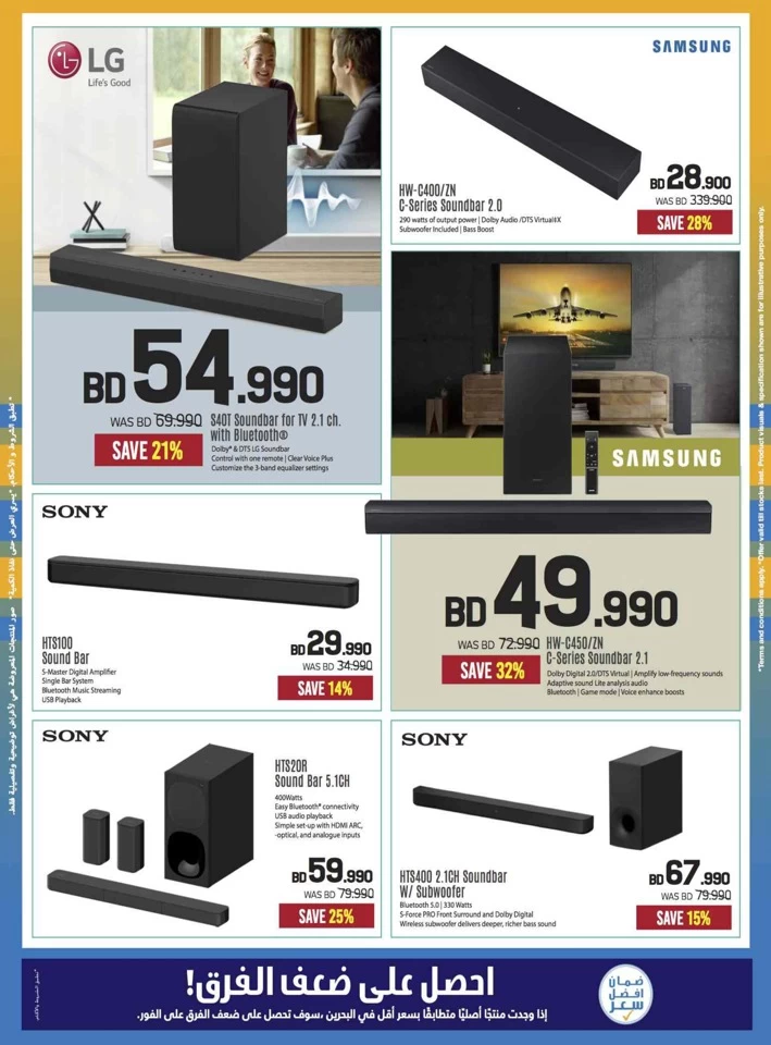 Sharaf DG Anniversary Sale