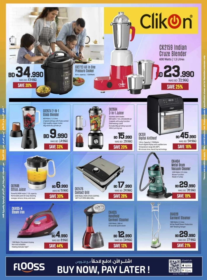 Sharaf DG Anniversary Sale