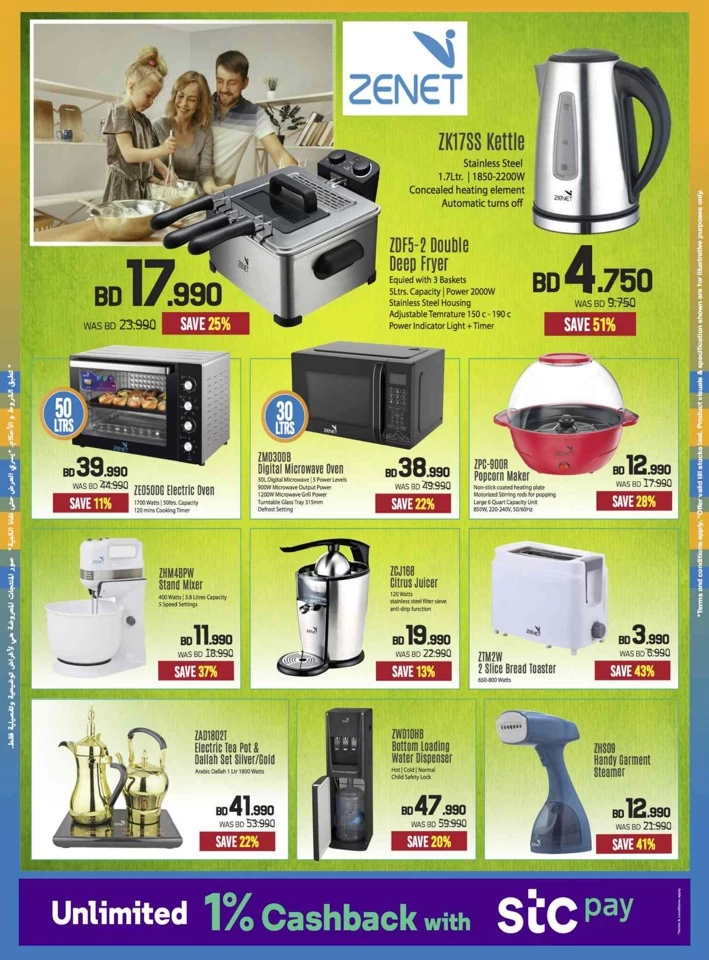Sharaf DG Anniversary Sale
