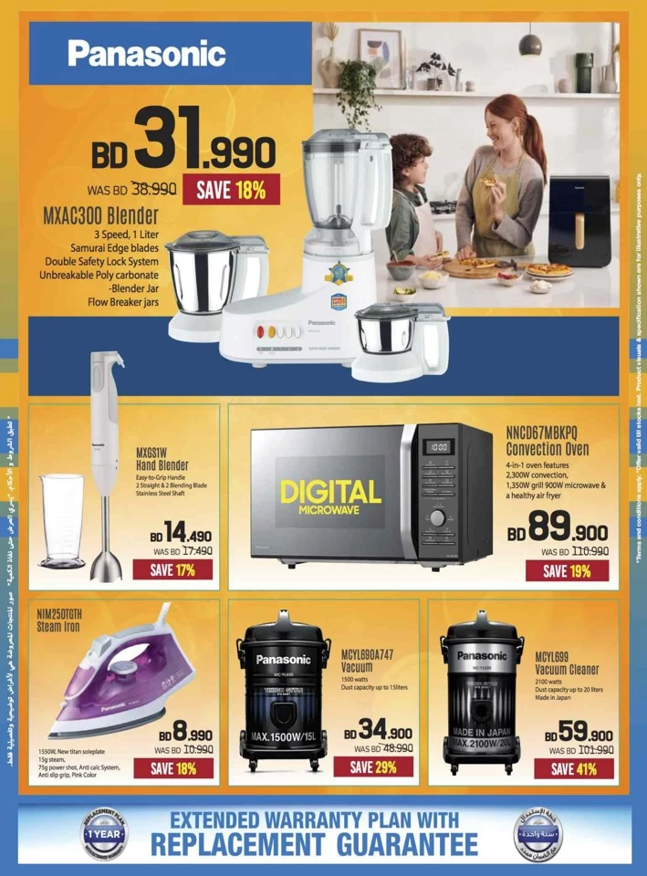 Sharaf DG Anniversary Sale