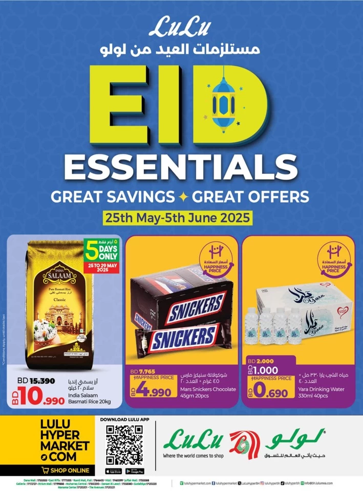 Lulu EID Essentials Offer