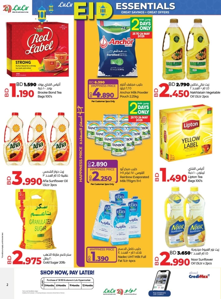 Lulu EID Essentials Offer