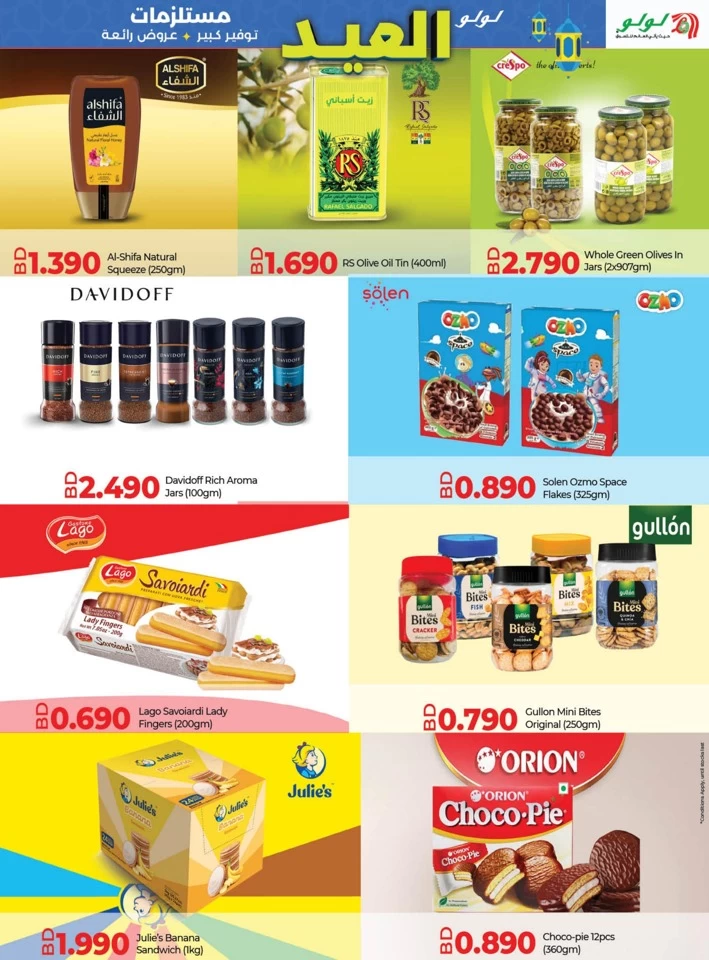 Lulu EID Essentials Offer