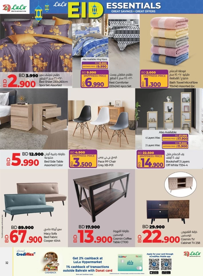 Lulu EID Essentials Offer