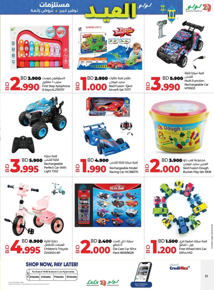 Lulu EID Essentials Offer