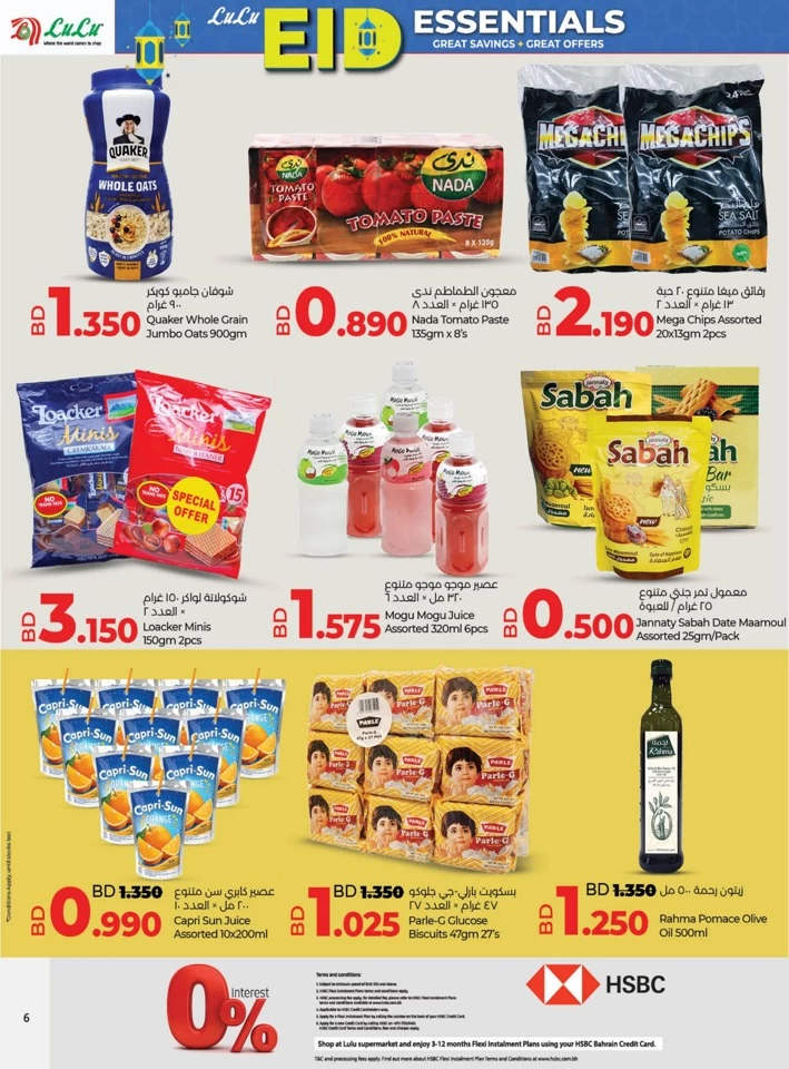 Lulu EID Essentials Offer