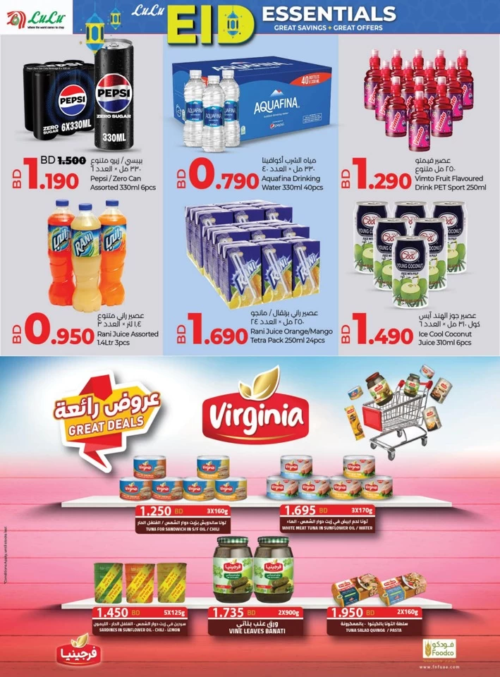 Lulu EID Essentials Offer