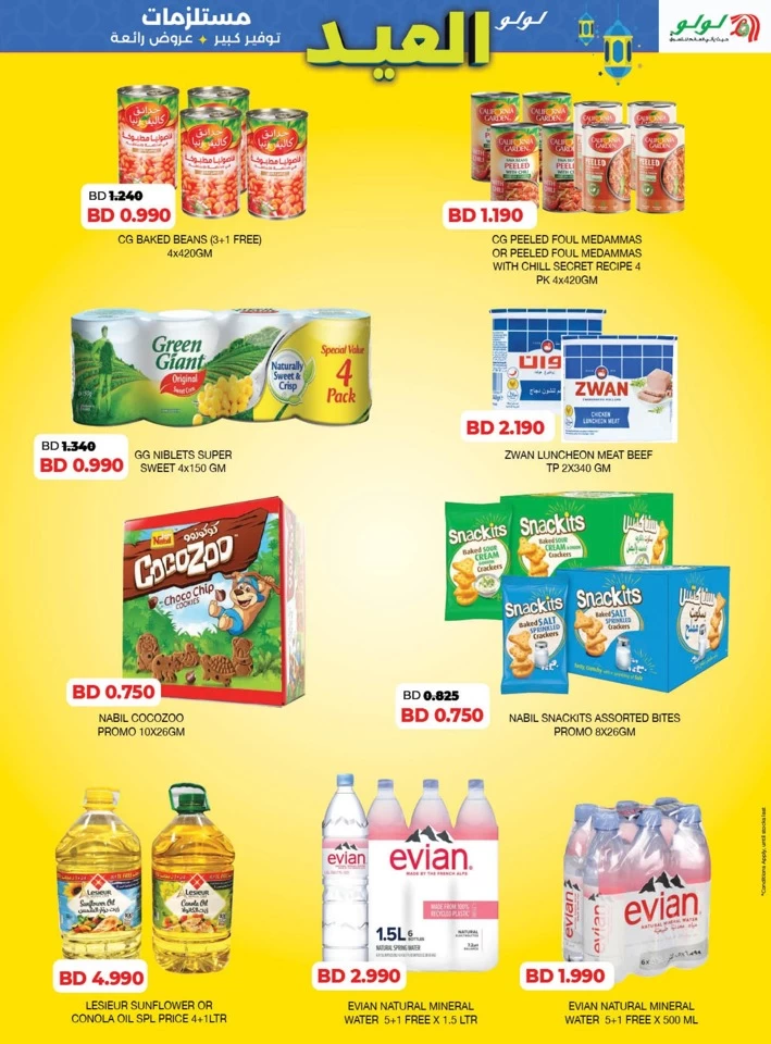 Lulu EID Essentials Offer