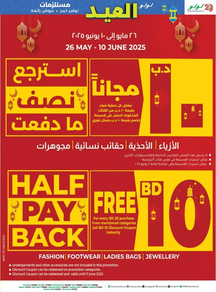 Lulu Half Pay Back Sale