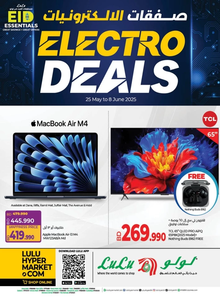 Lulu Great Electro Deals