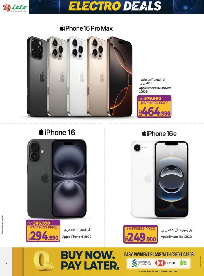 Lulu Great Electro Deals