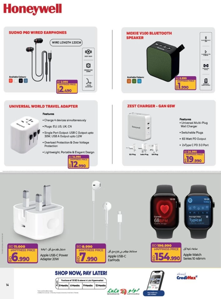 Lulu Great Electro Deals