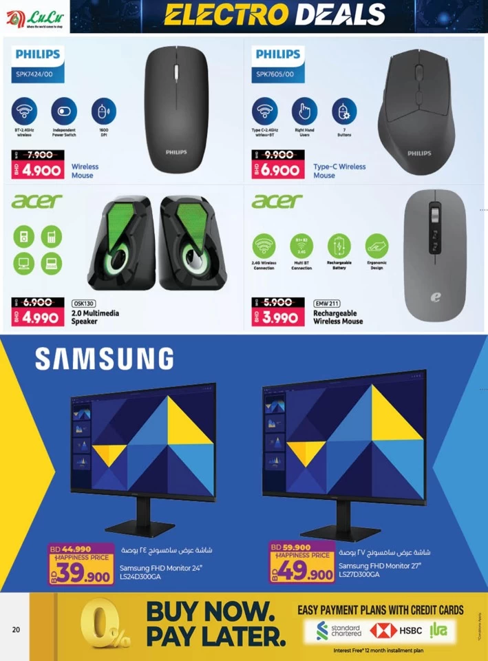 Lulu Great Electro Deals