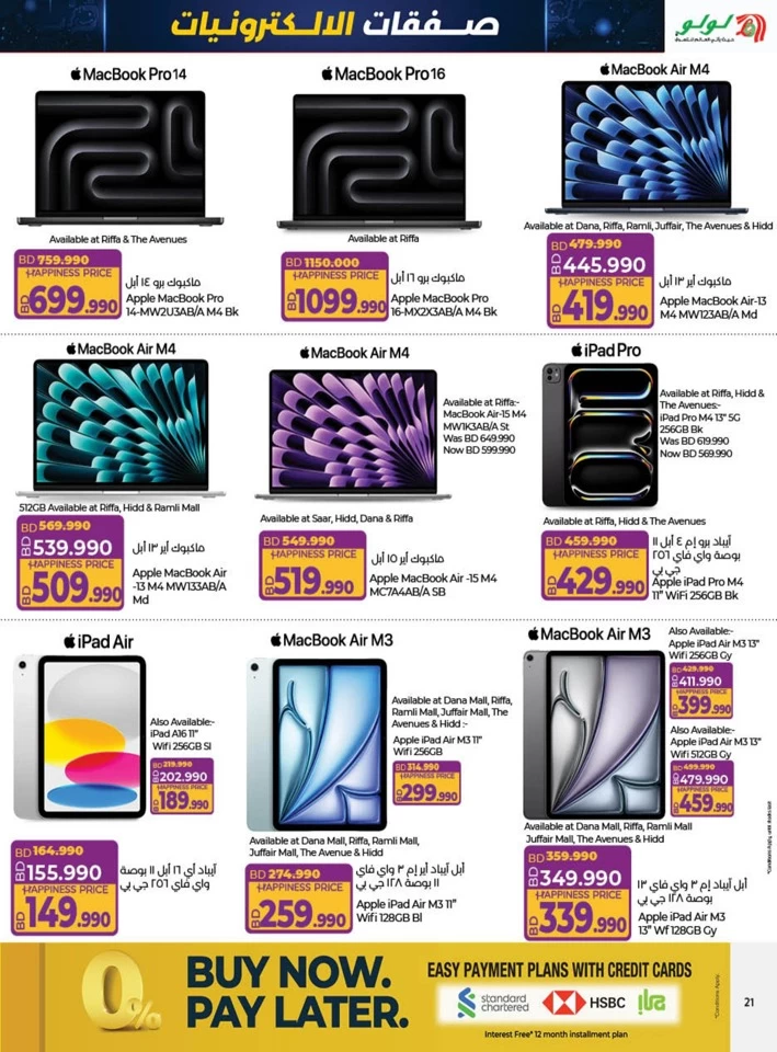 Lulu Great Electro Deals