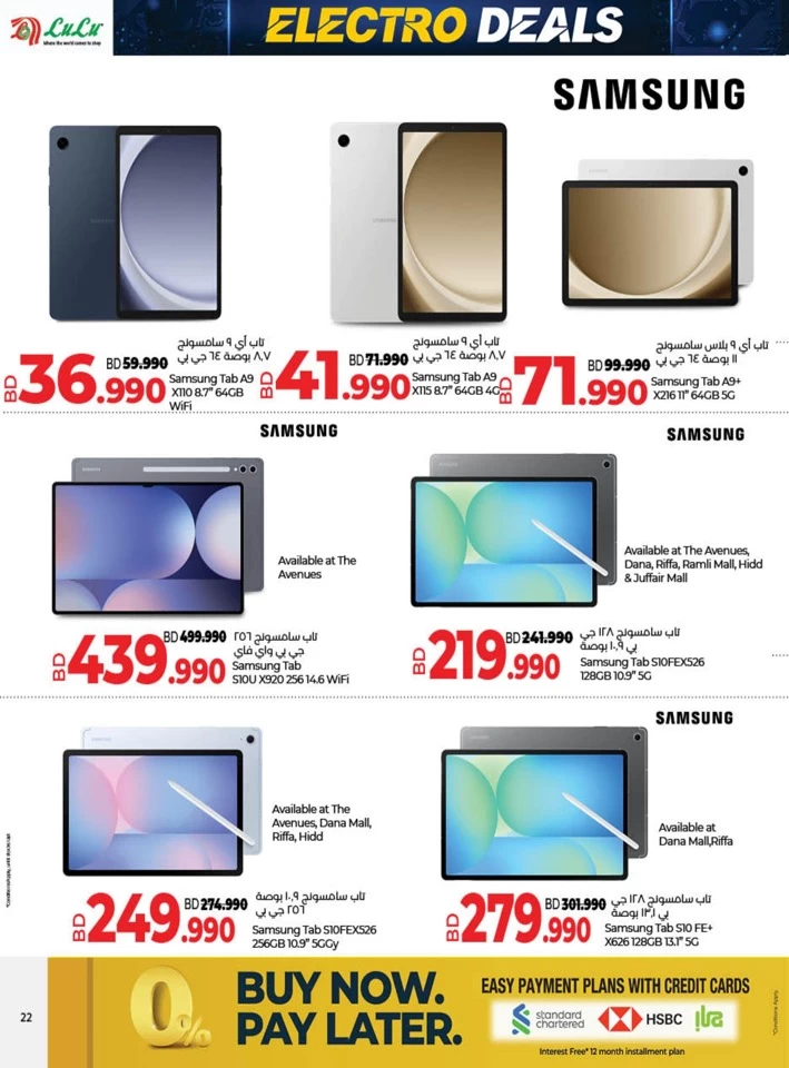 Lulu Great Electro Deals