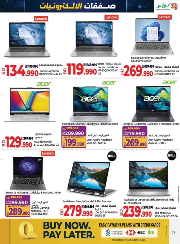 Lulu Great Electro Deals