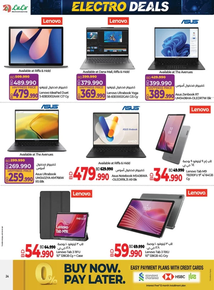 Lulu Great Electro Deals