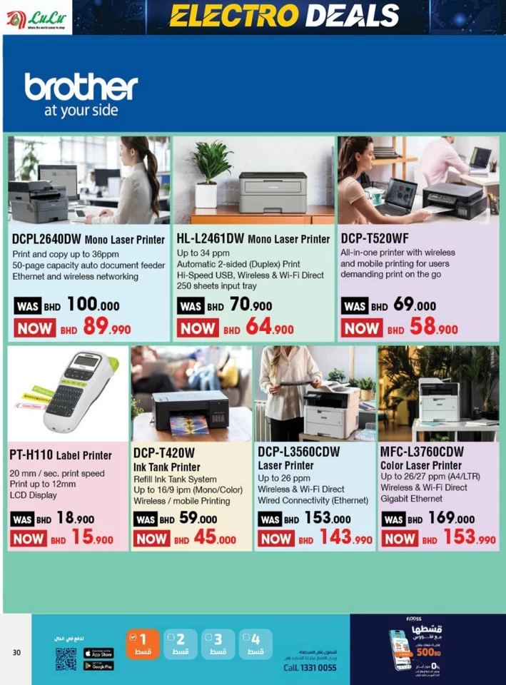 Lulu Great Electro Deals