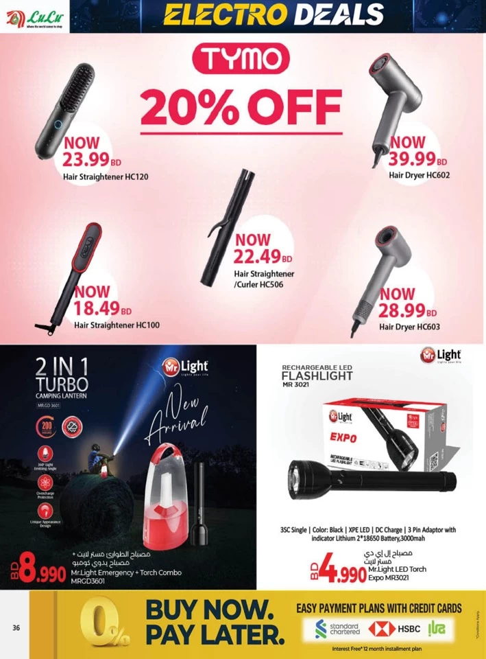 Lulu Great Electro Deals