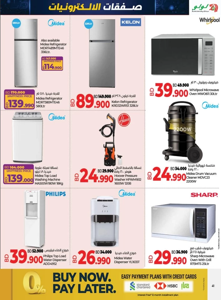 Lulu Great Electro Deals