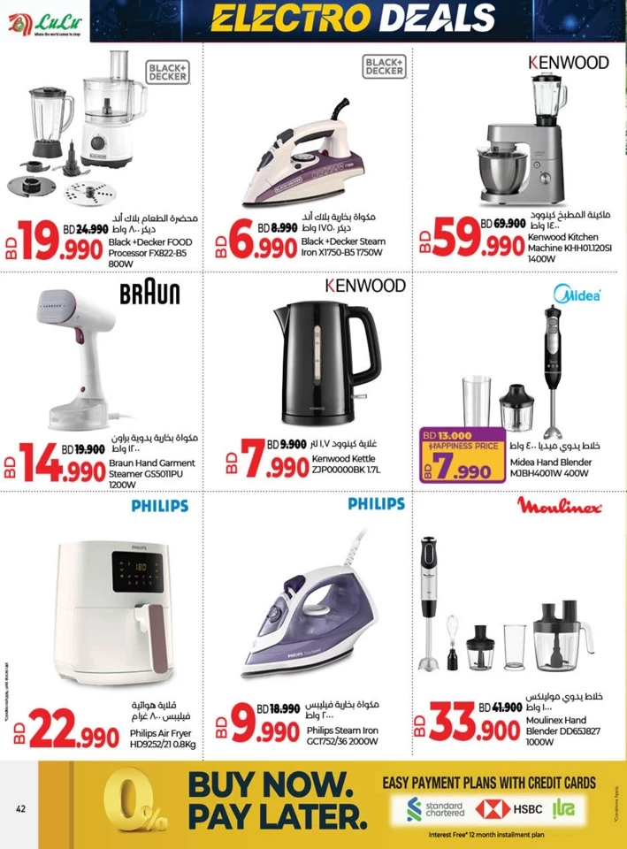 Lulu Great Electro Deals