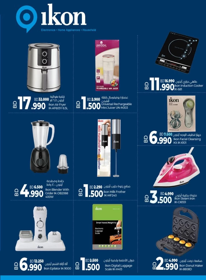 Lulu Great Electro Deals