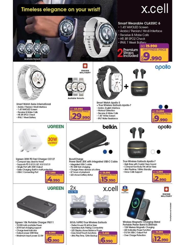 Lulu Great Electro Deals