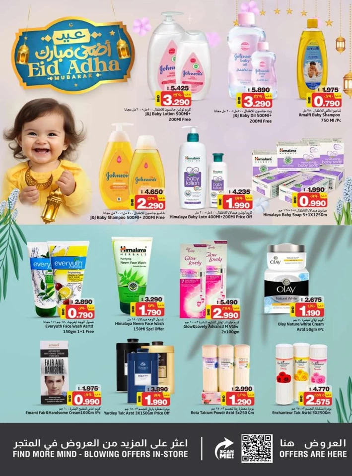 Nesto Supermarket Eid Al Adha Offer