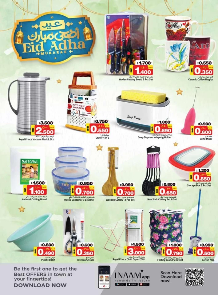 Nesto Supermarket Eid Al Adha Offer