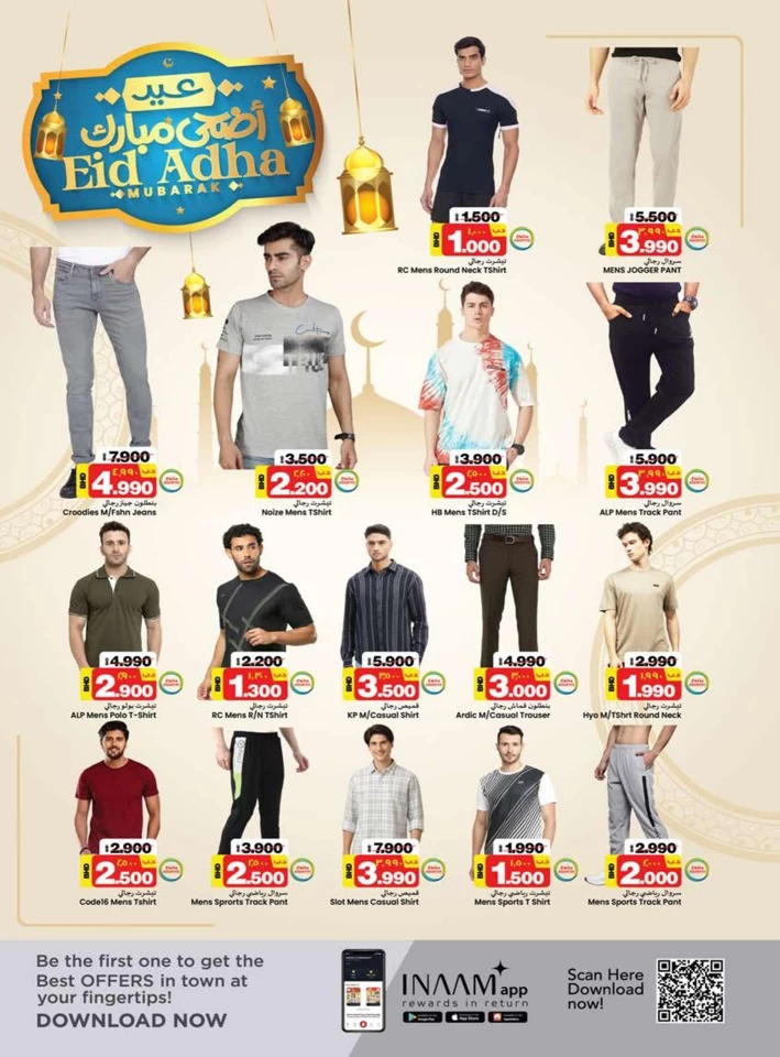 Nesto Supermarket Eid Al Adha Offer
