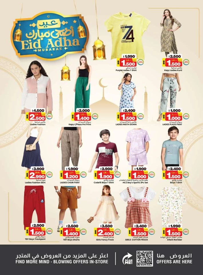Nesto Supermarket Eid Al Adha Offer