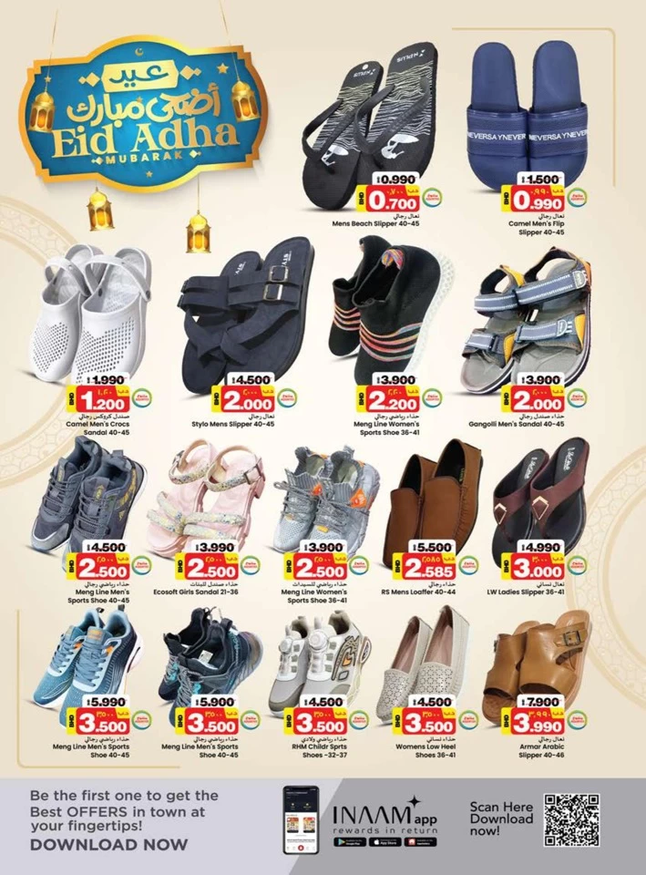 Nesto Supermarket Eid Al Adha Offer