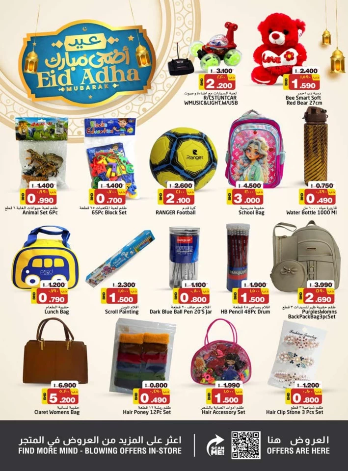 Nesto Supermarket Eid Al Adha Offer