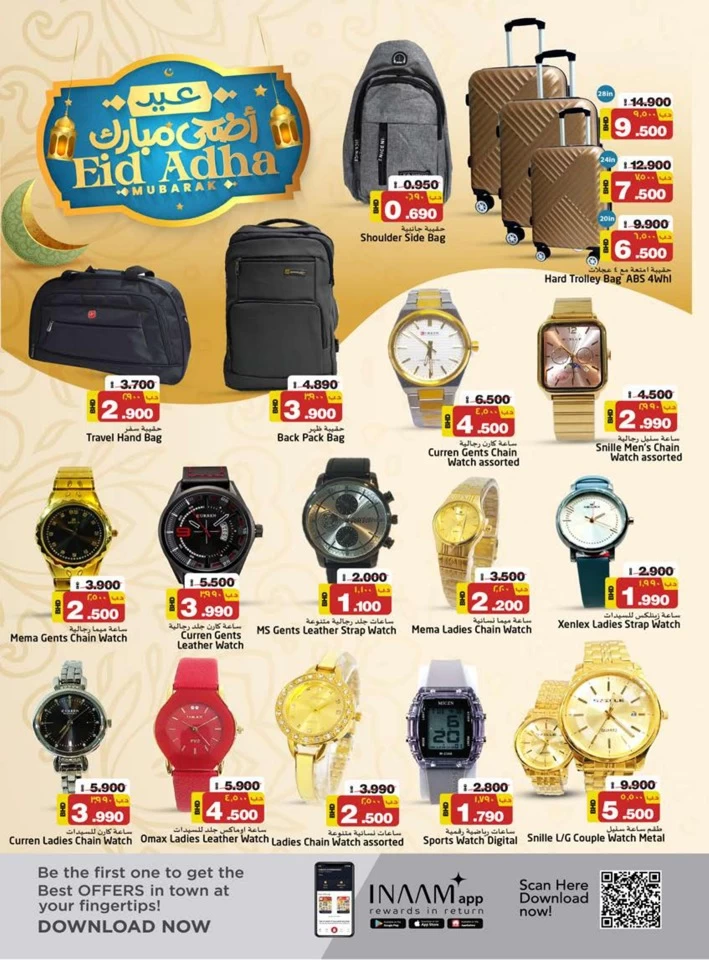 Nesto Supermarket Eid Al Adha Offer